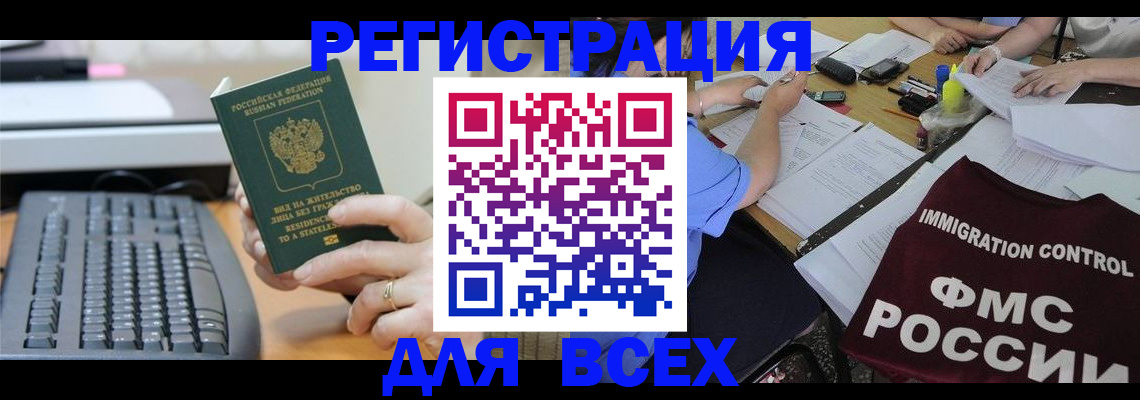 временная регистрация законно в Угличе