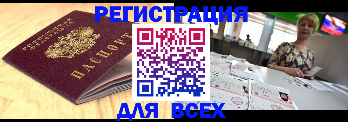 временная регистрация законно в Угличе