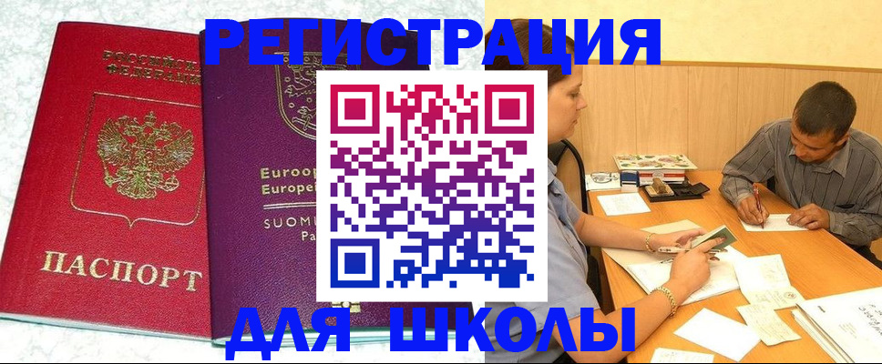 прописка штамп в Угличе