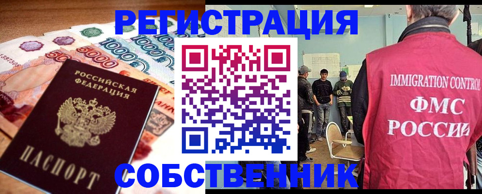 пропишу в квартире в Угличе